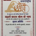 देहरादून में 15 जून,2025 को आयोजित होगा ‘‘रन फॉर योगा’’ कार्यक्रम