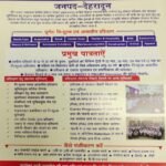 दीनदयाल उपाध्याय ग्रामीण कौशल योजना के तहत सुआखोली में लगेगा एक दिवसीय प्रशिक्षण शिविर