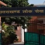 उत्तराखंड लोअर पीसीएस:राज्य लोक सेवा आयोग ने जारी किया कार्यक्रम, 27 जुलाई से पहले चरण के साक्षात्कार – Uttarakhand Lower Pcs Interviews July 27 State Public Service Commission Has Released The Schedule Ukpsc