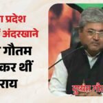 उत्तराखंड भाजपा: दुष्यंत गौतम पर लगे दाग पीछा करते रहे, चुनाव से पहले राष्ट्रीय नेतृत्व ने किया हटाने का फैसला – Uttarakhand Bjp Dushyant Gautam Removed As State In-charge Ahead Of Assembly Elections; Ankita Muder Case