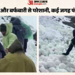 उत्तराखंड:उत्तरकाशी में 136 पर्वतारोही फंसे, बागेश्वर में 43 को रोका; आठ हेलीकॉप्टरों से आज होगा रेस्क्यू – Uttarakhand Rainfall 136 Mountaineers Stranded In Uttarkashi 43 Halted In Bageshwar