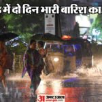 उत्तराखंड में रेड अलर्ट:प्रदेश में आज और कल भारी बारिश के आसार, सीएम के निर्देश-24 घंटे सतर्क रहें अधिकारी – Red Alert In Uttarakhand Weather News Heavy Rain In Four Districts On September 26-27 Read All Updates