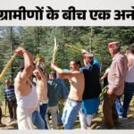 उत्तराखंड:यहां रावण दहन नहीं, पश्चाताप के लिए होता है गागली युद्ध, सदियों पुरानी परंपरा आज भी कायम – Jaunsar Bawar Gagli War A Centuries Old Tradition Of Repentance Instead Of Ravana Dahan On Dussehra