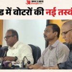 उत्तराखंड:प्रदेश में Sir प्रक्रिया पूरी होने के बाद अंतिम मतदाता सूची जारी, 9.41 लाख वोटर बाहर, ये हैं अपडेट – Uttarakhand Final Voter List 2026 Sir Completed 71.58 Lakh Voters Including 1.29 Lakh New Electors